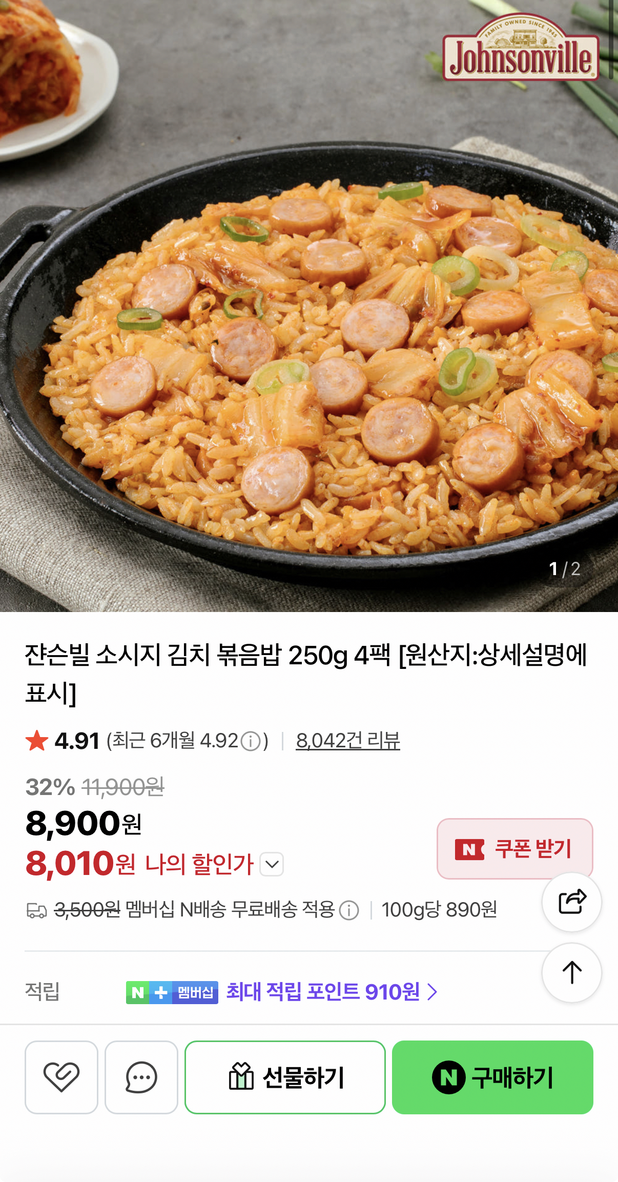 쟌슨빌 소시지 김치볶음밥 250g 4팩