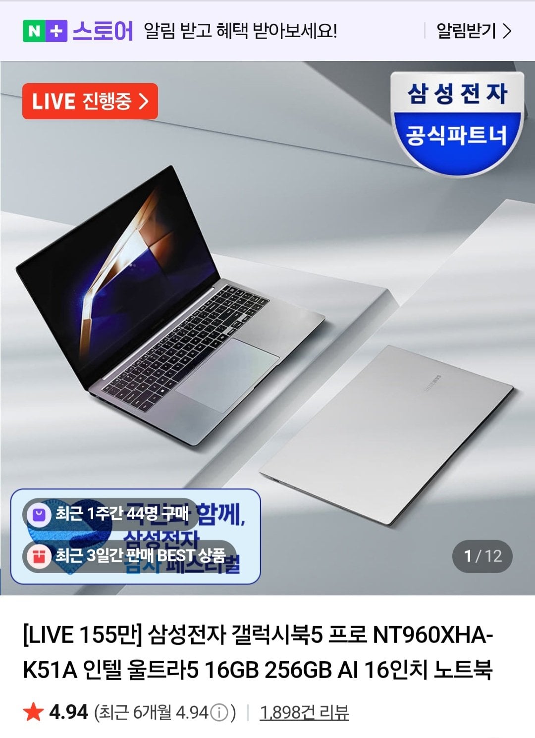 삼성전자 갤럭시북5 프로 NT960XHA-K51A 인텔 울트라5