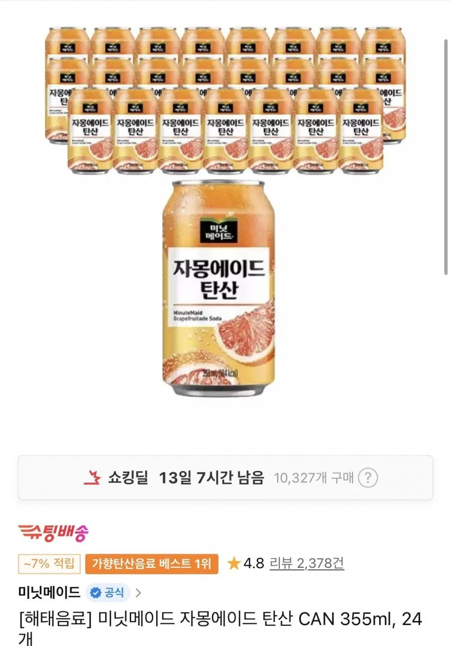 미닛메이드 자몽에이드 탄산 CAN 355ml 2개