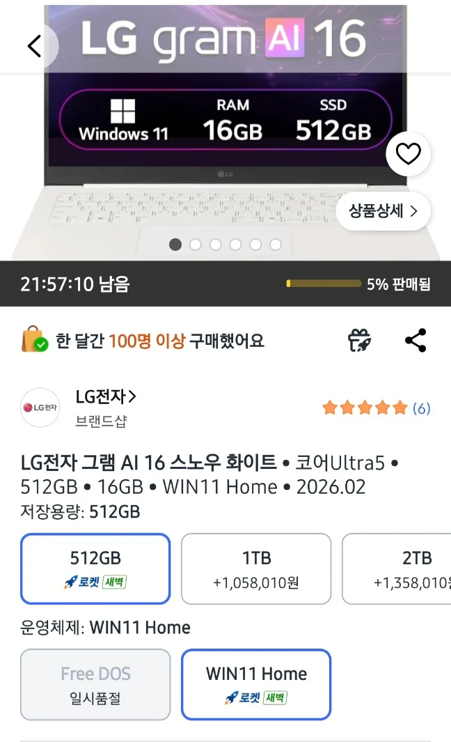 엘지 그램 16인치 16ZB90S-GA5PK 윈11포함