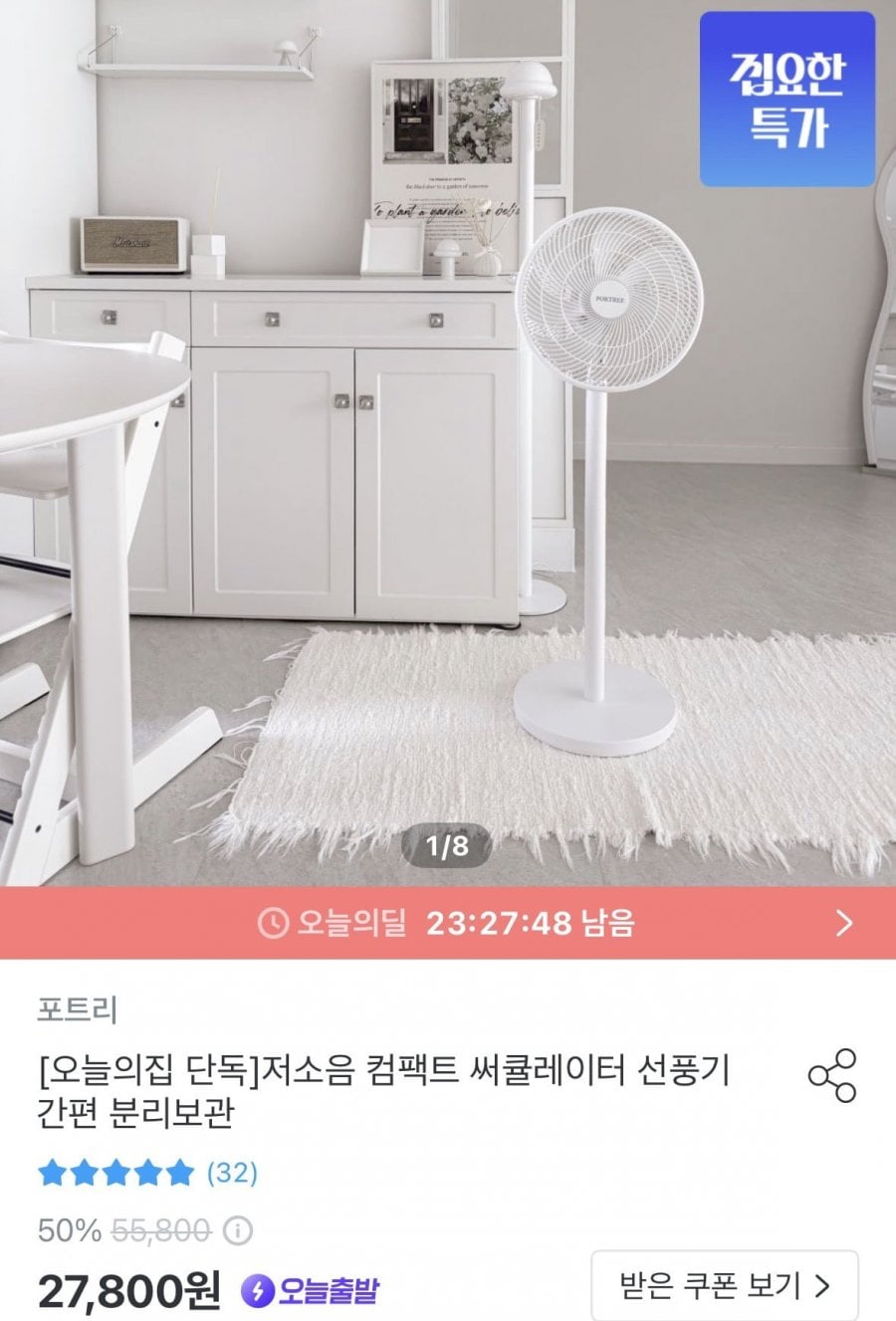 저소음 컴팩트 써큘레이터 선풍기 간편 분리보관