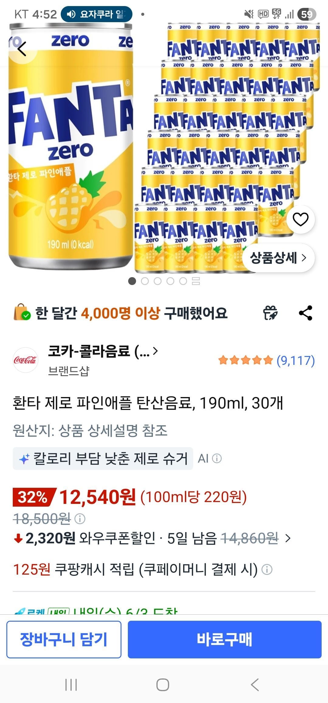 환타 제로 파인애플 탄산음료, 190ml, 30개