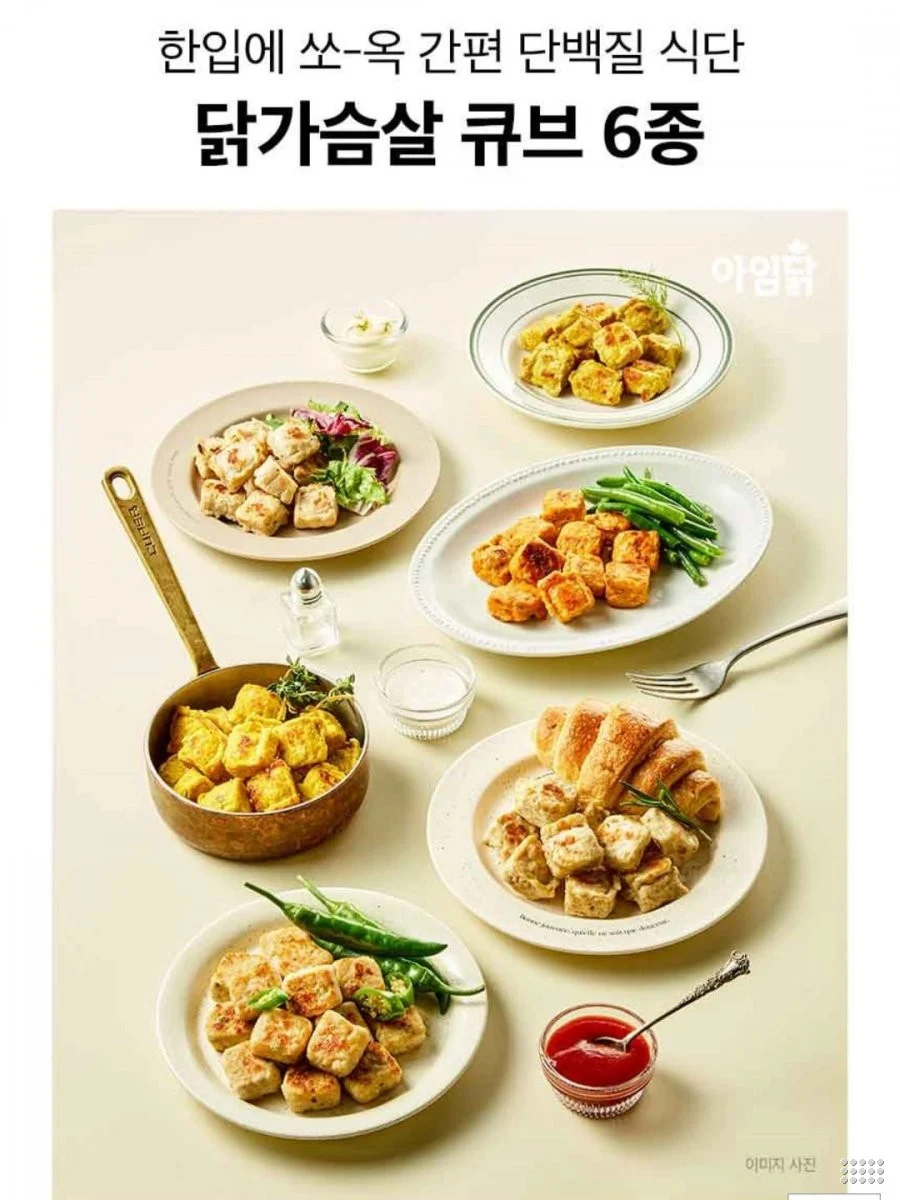 닭가슴살 큐브 100g 6종 8팩+8팩 골라담기