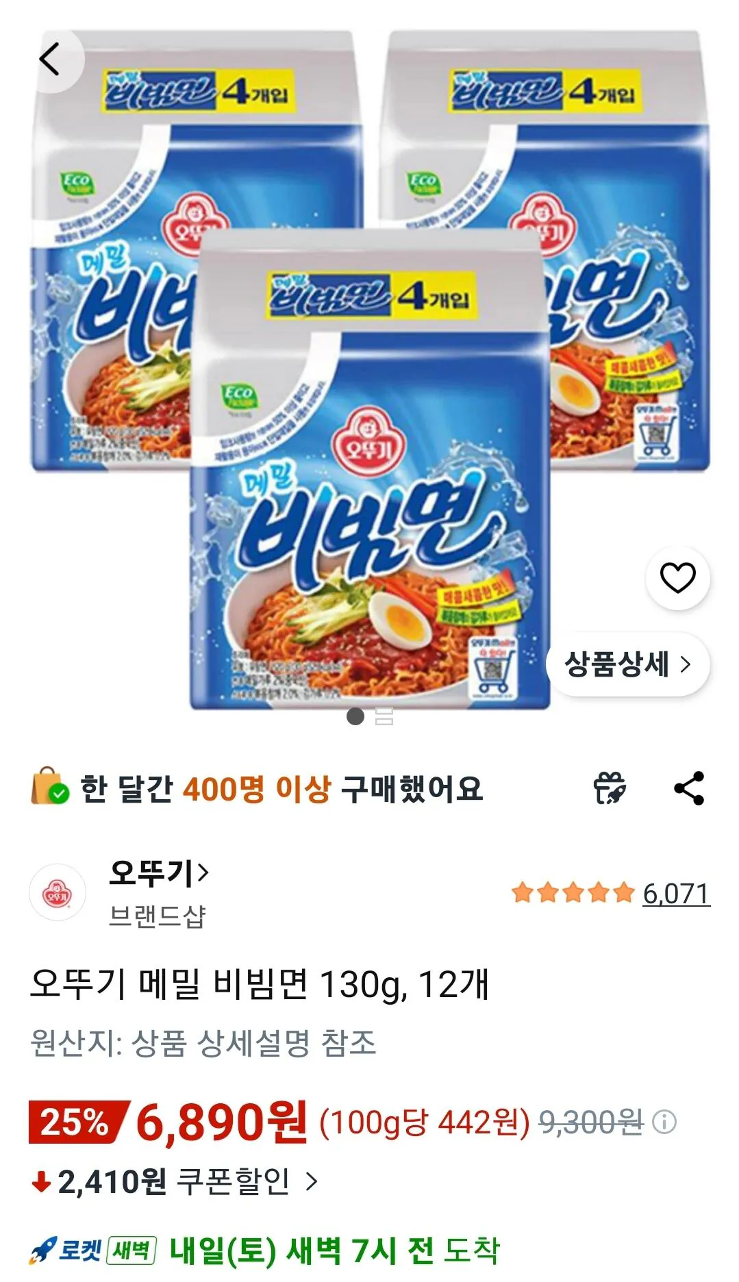 오뚜기 메밀 비빔면 130g, 12개