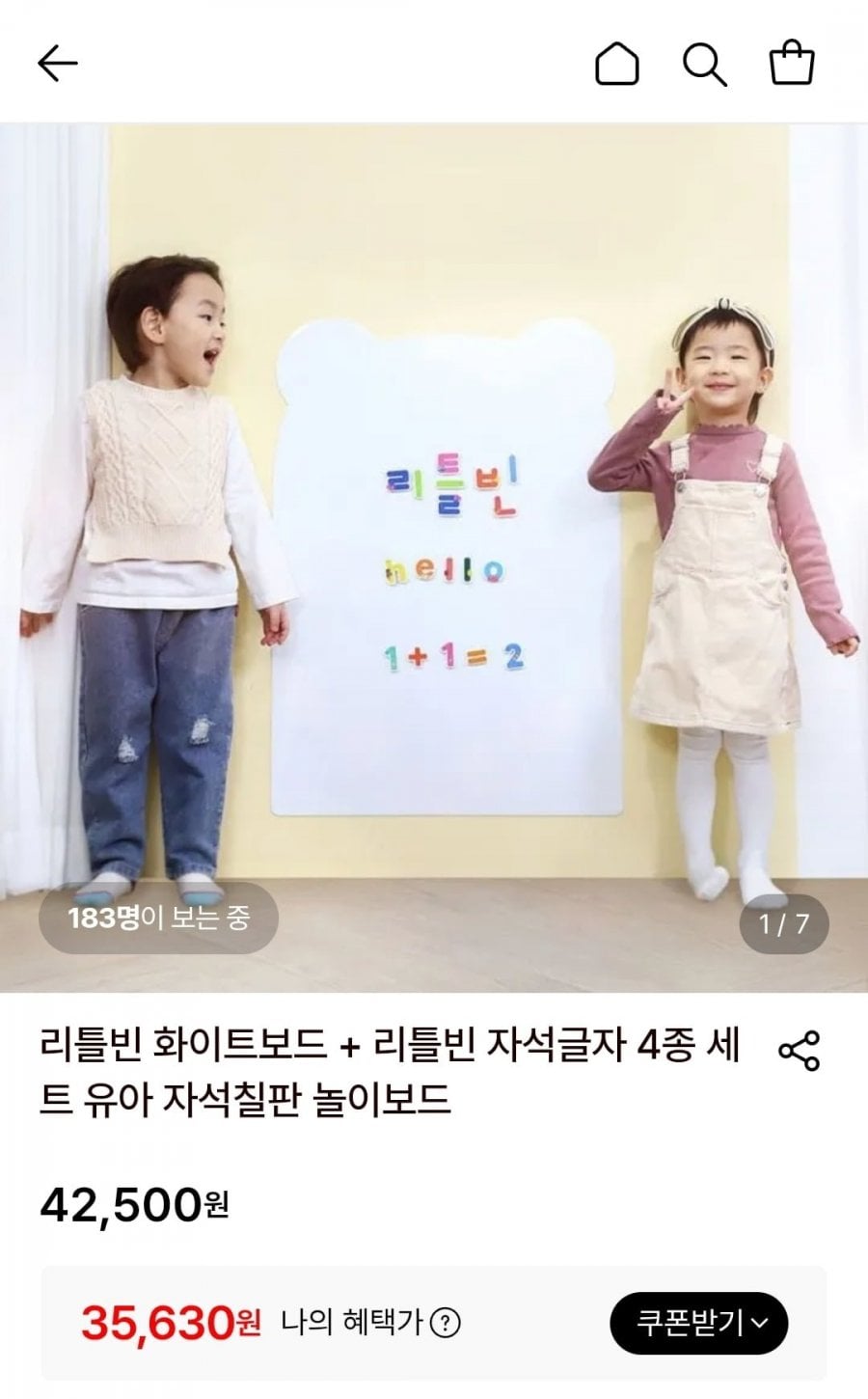 리틀빈 화이트보드 + 리틀빈 자석글자 4종 세트