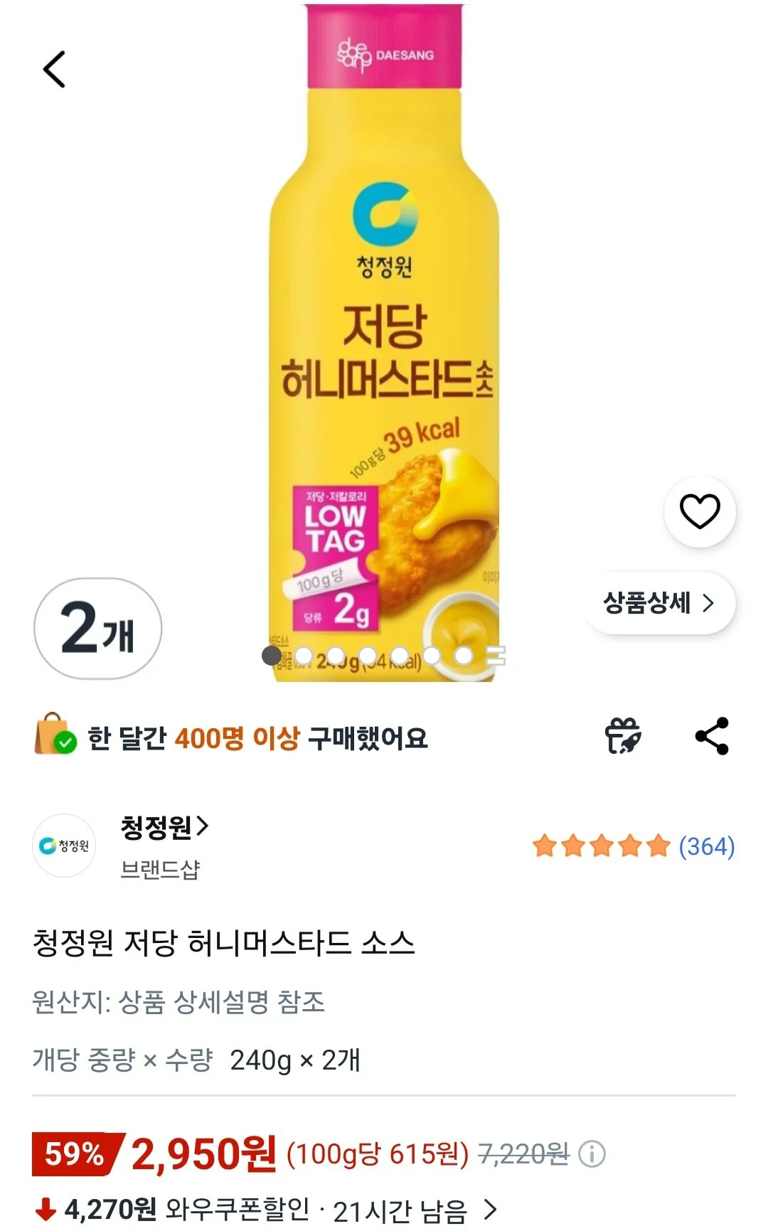 청정원 저당 허니머스타드 소스 240g 2개