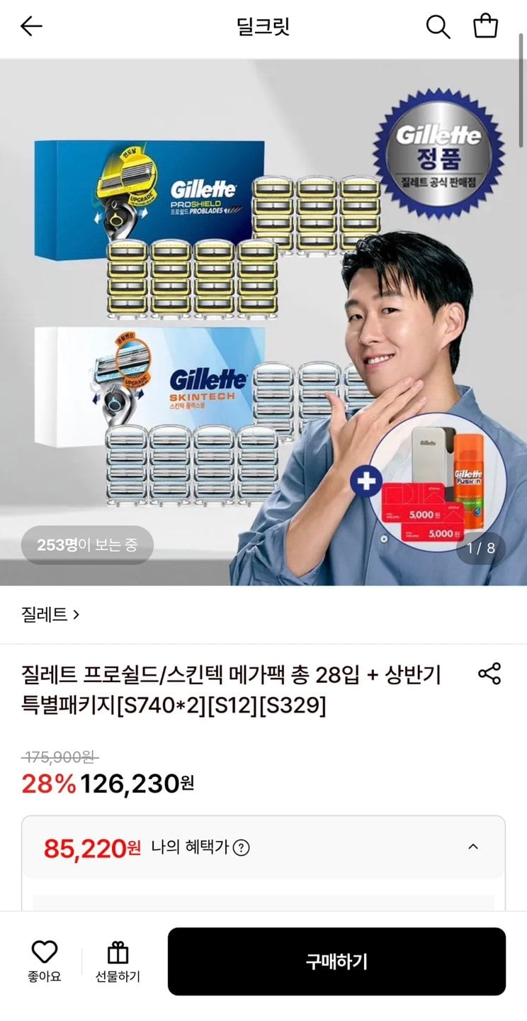 질레트 프로쉴드 옐로우 면도날 28입+ 하이드라젤70g+월행어+다이소 만원권