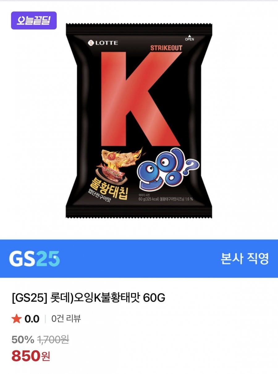 롯데)오잉K불황태맛 60G