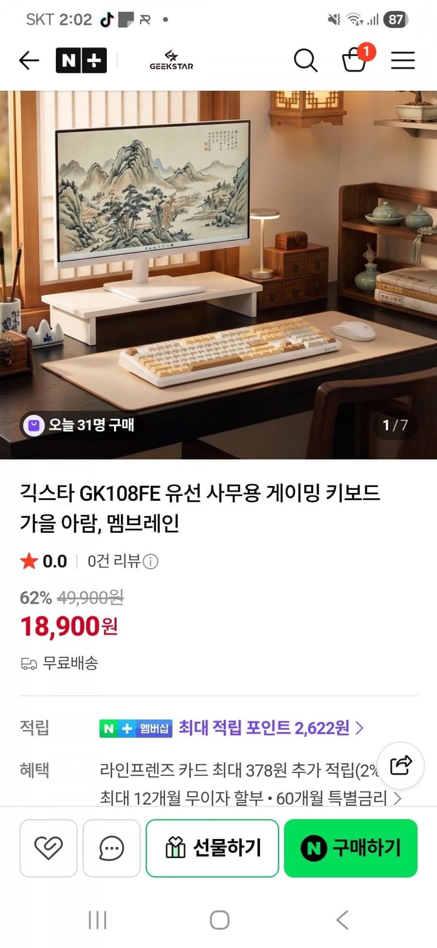 긱스타 GK108FE 4계절 멤브레인 유선 키보드