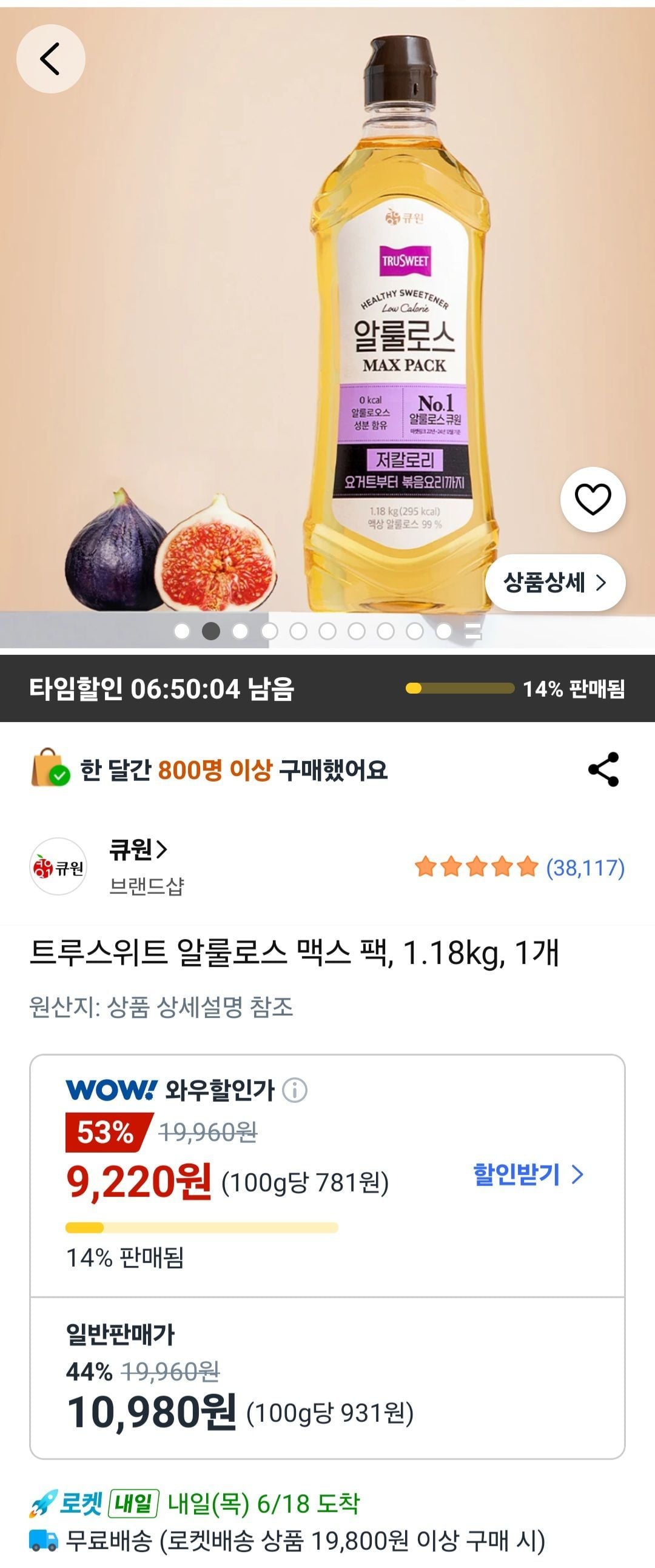 트루스위트 알룰로스 맥스 팩, 1.18kg, 1개