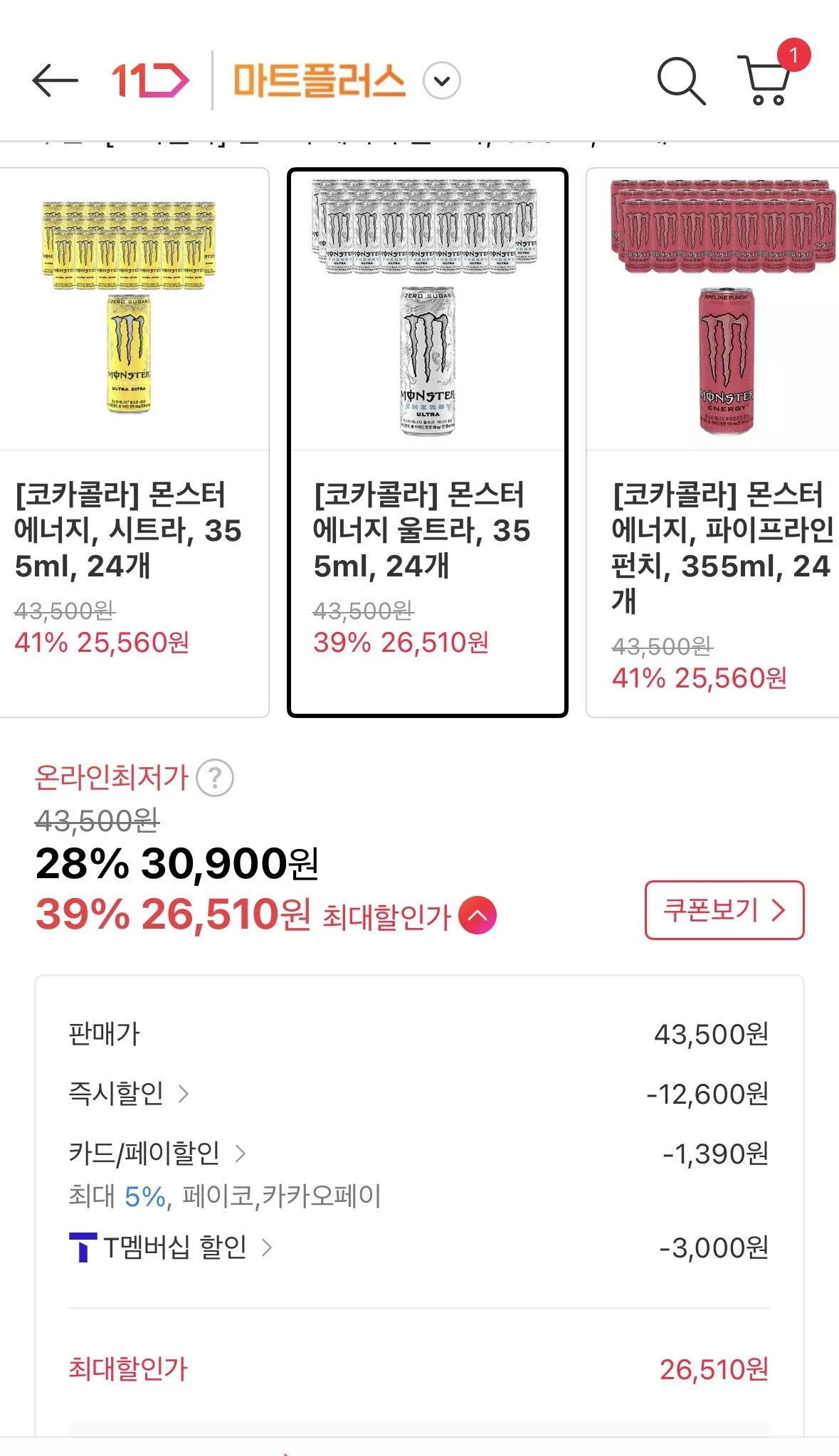 몬스터 에너지 355ML X 24개