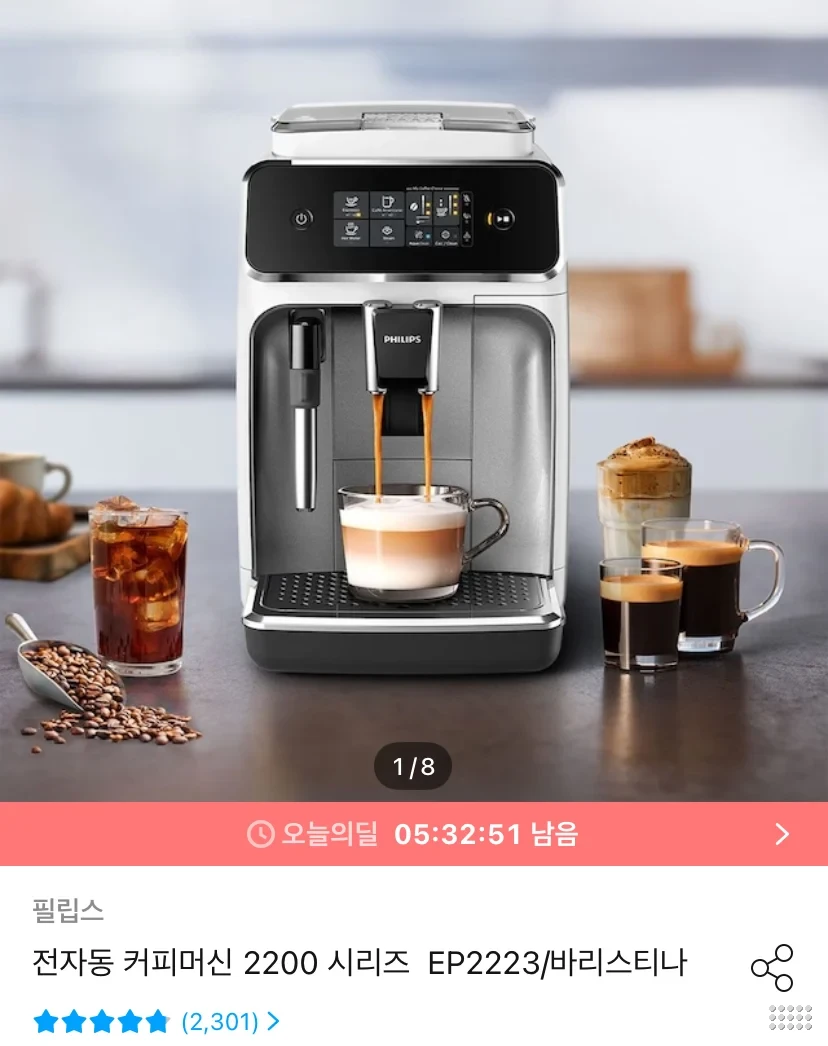 필립스 무선 보풀제거기 GC026/00 , 커피머신 등 다양