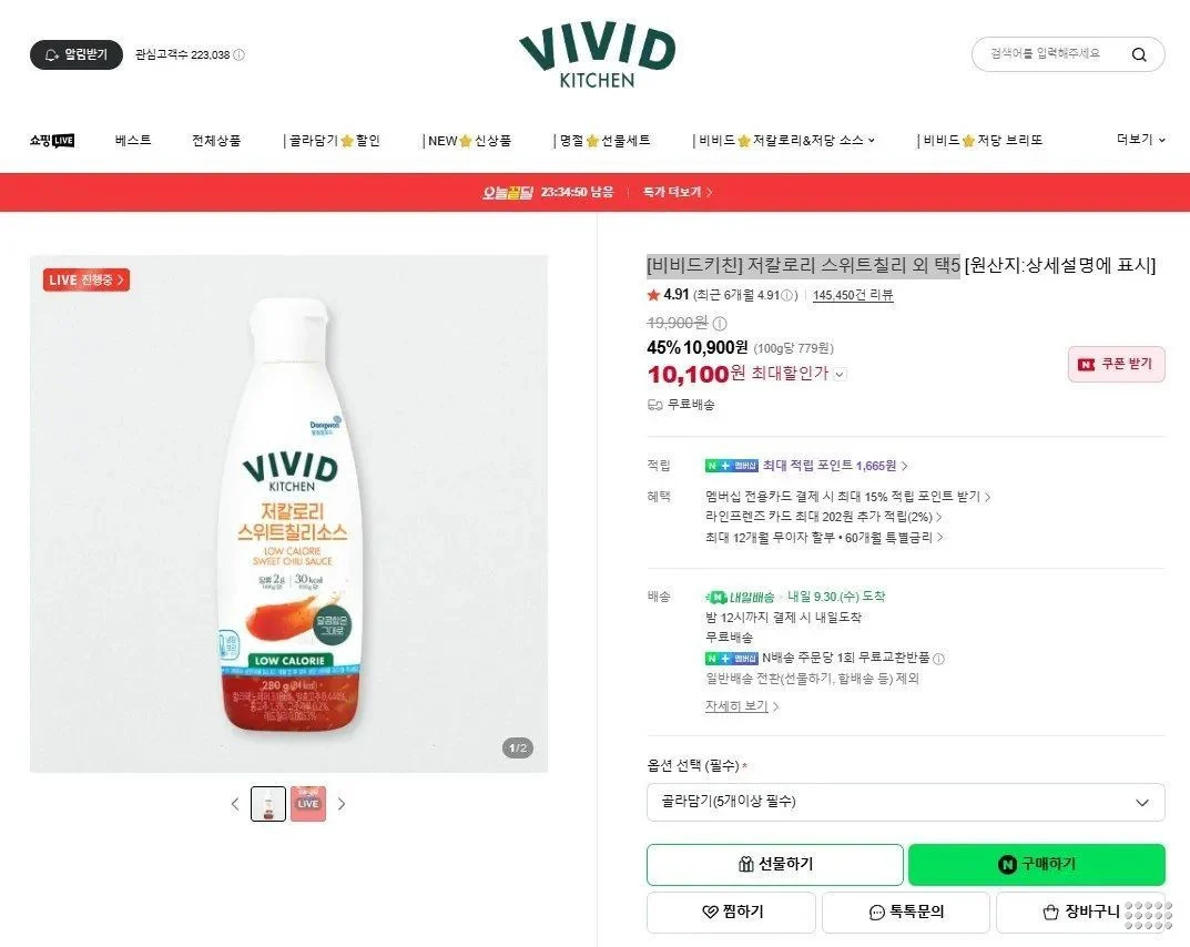 저칼로리 스위트칠리 외 택5