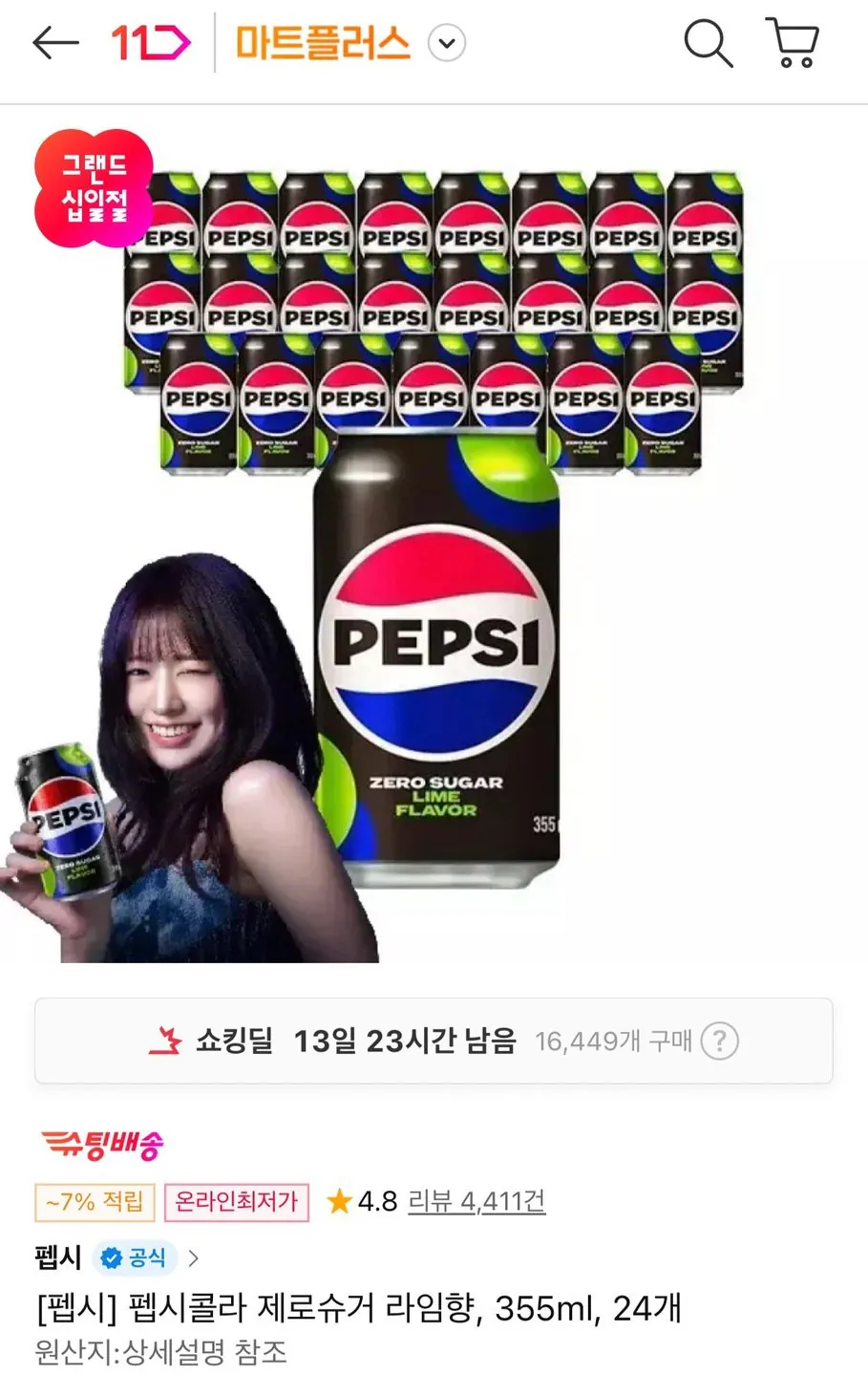 펩시콜라 제로슈거 라임향 355ml 24개 T멤버십