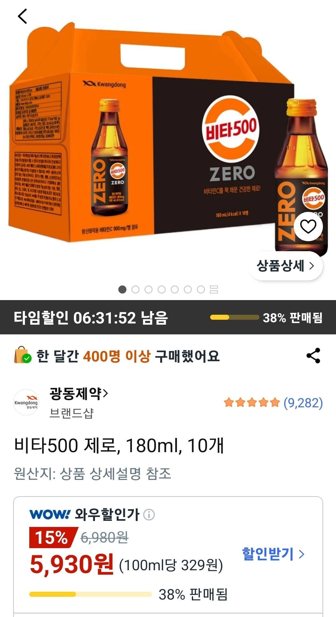 비타500 제로 180ml 10개