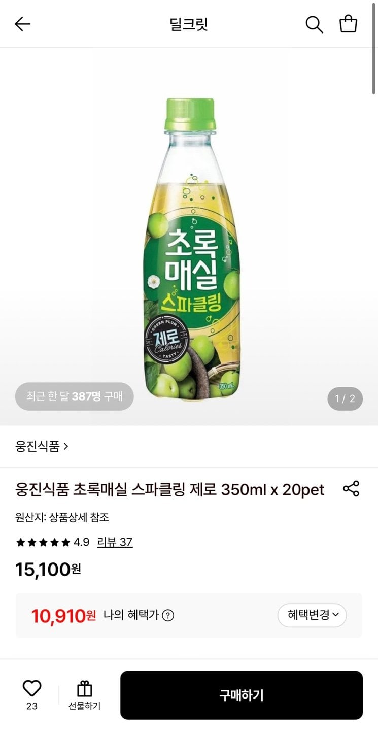 웅진 초록매실 스파클링 제로 350ml 20개