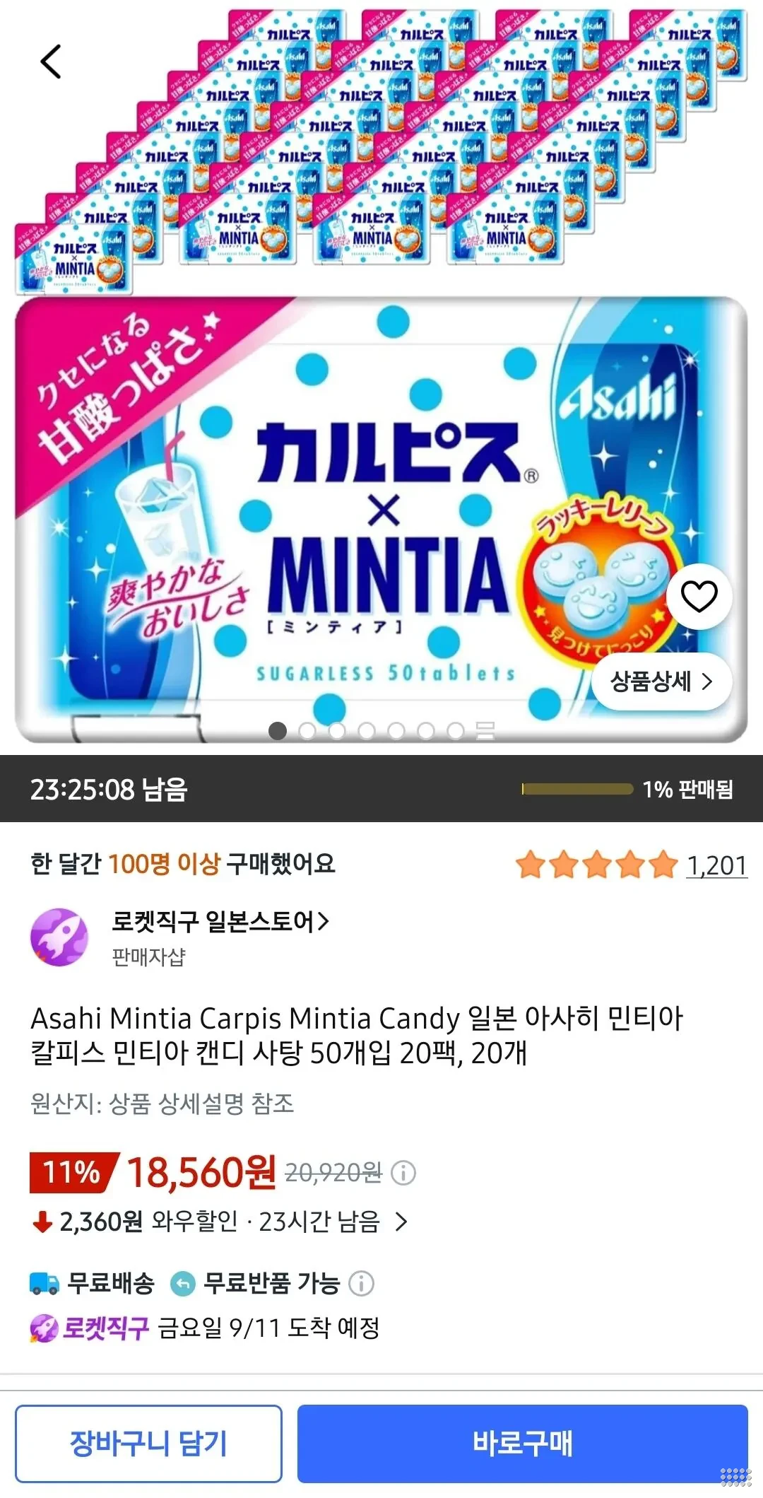 아사히 민티아 칼피스 민티아 캔디 사탕 50개입 20개