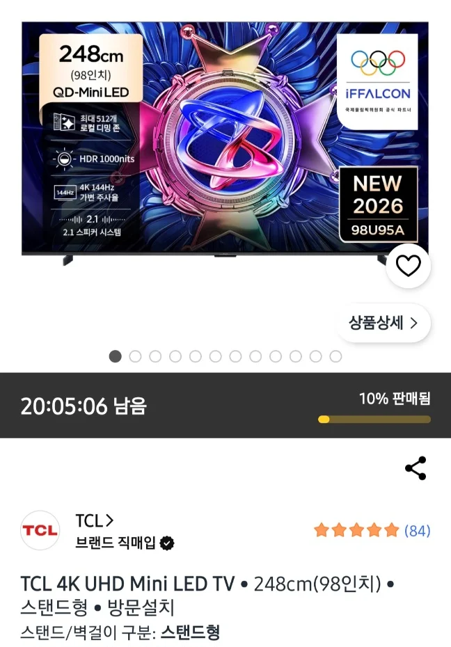 TCL 아이팔콘 4K QD MINI LED 98인치 98U95A