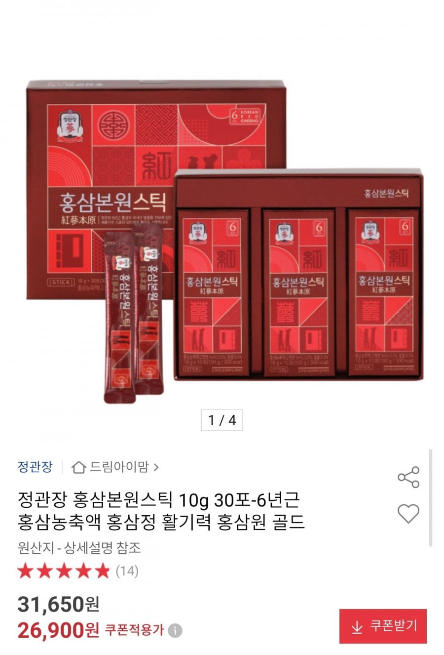 정관장 6년근 홍삼본원스틱 30포