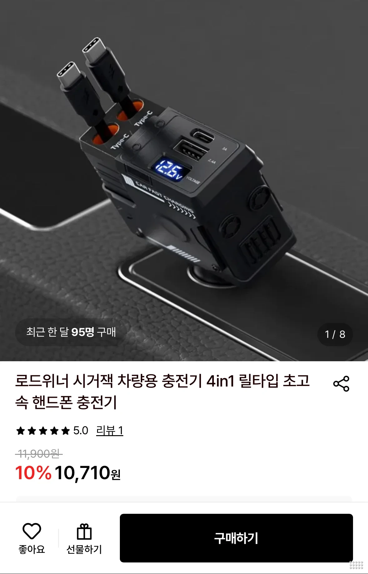 로드위너 시거잭 차량용 충전기 4in1 릴타입 초고속 핸드폰 충전기