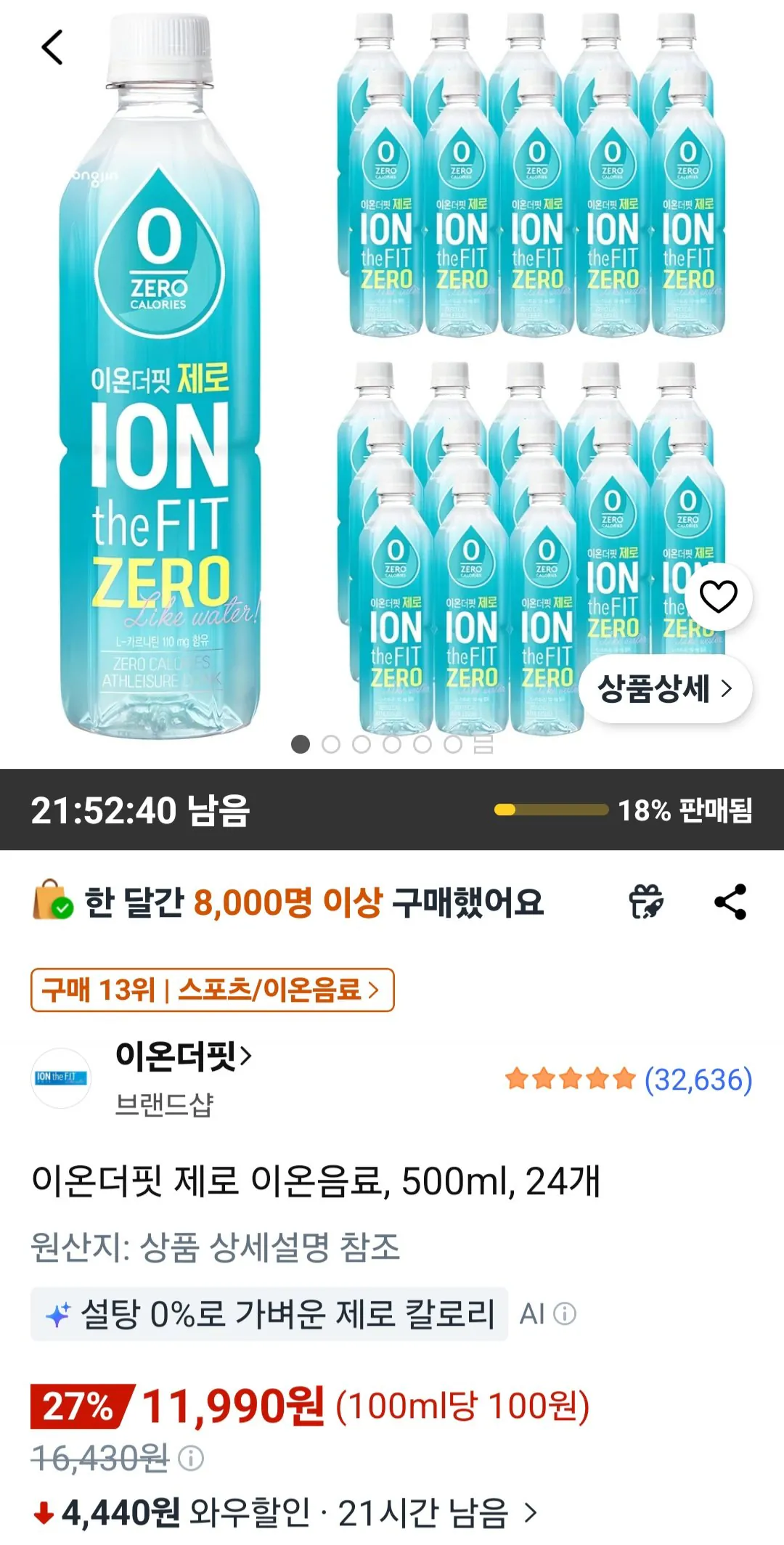 이온더핏 제로 이온음료, 500ml, 24개 농협카드