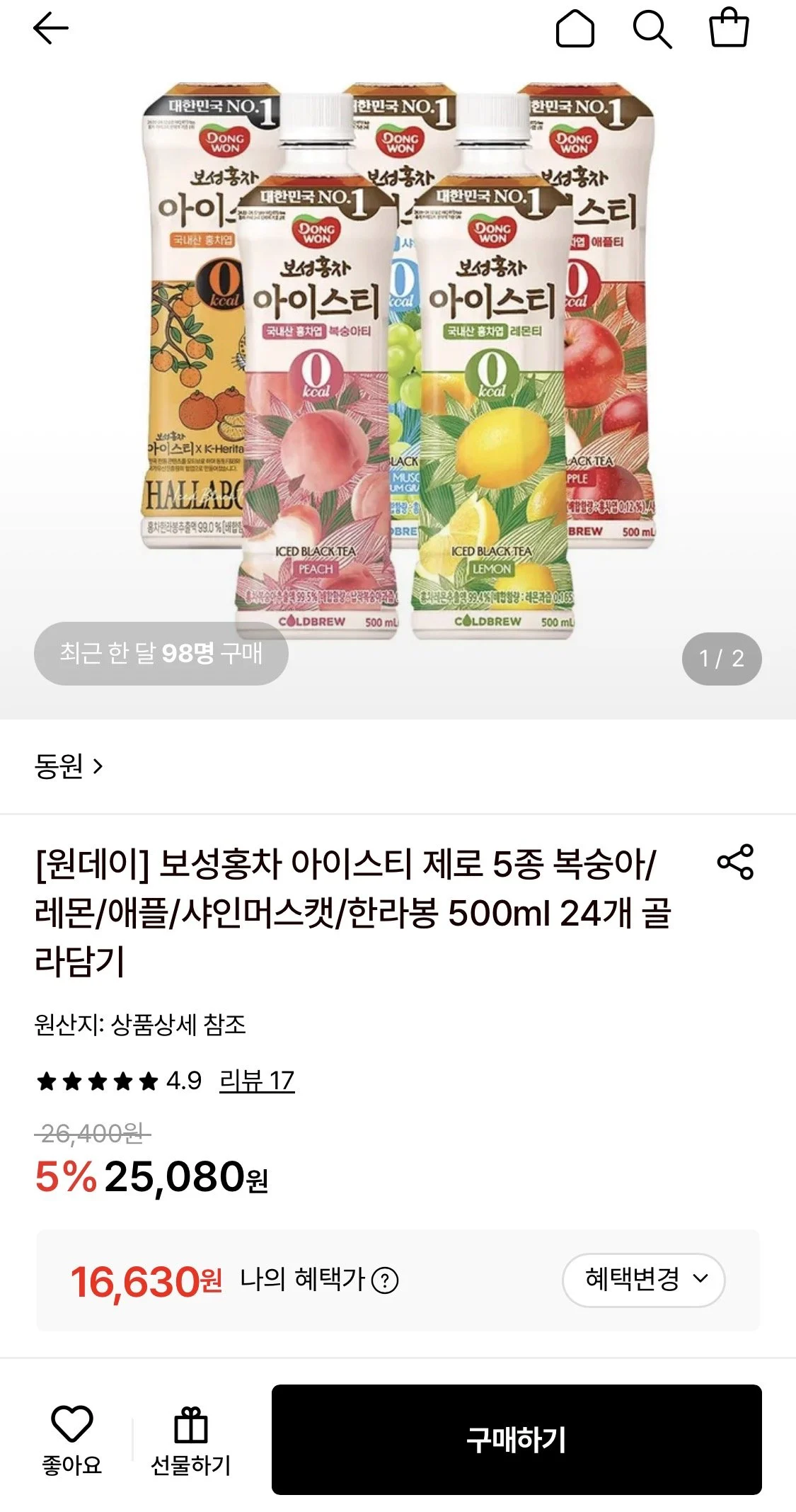 동원 보성홍차 아이스티 제로 500ml 24개 골라담기