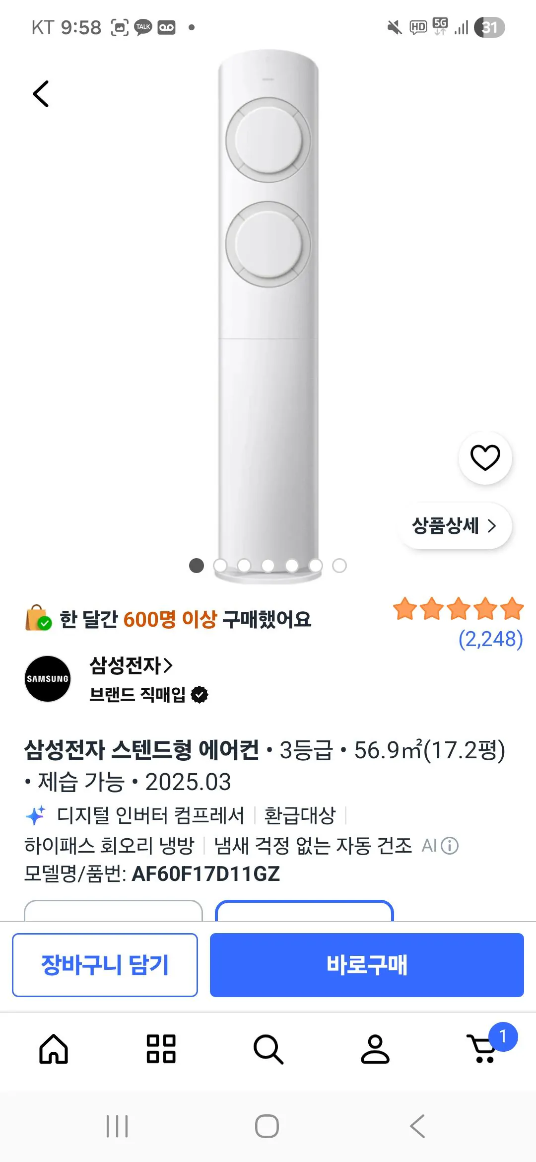삼성 ai q9000