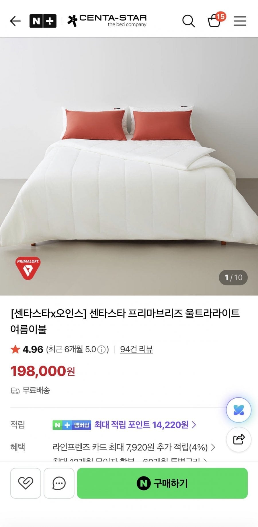 프리마브리즈 여름이불
