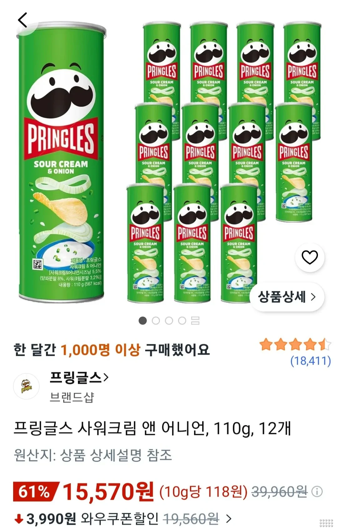 프링글스 사워크림 앤 어니언, 110g, 12개