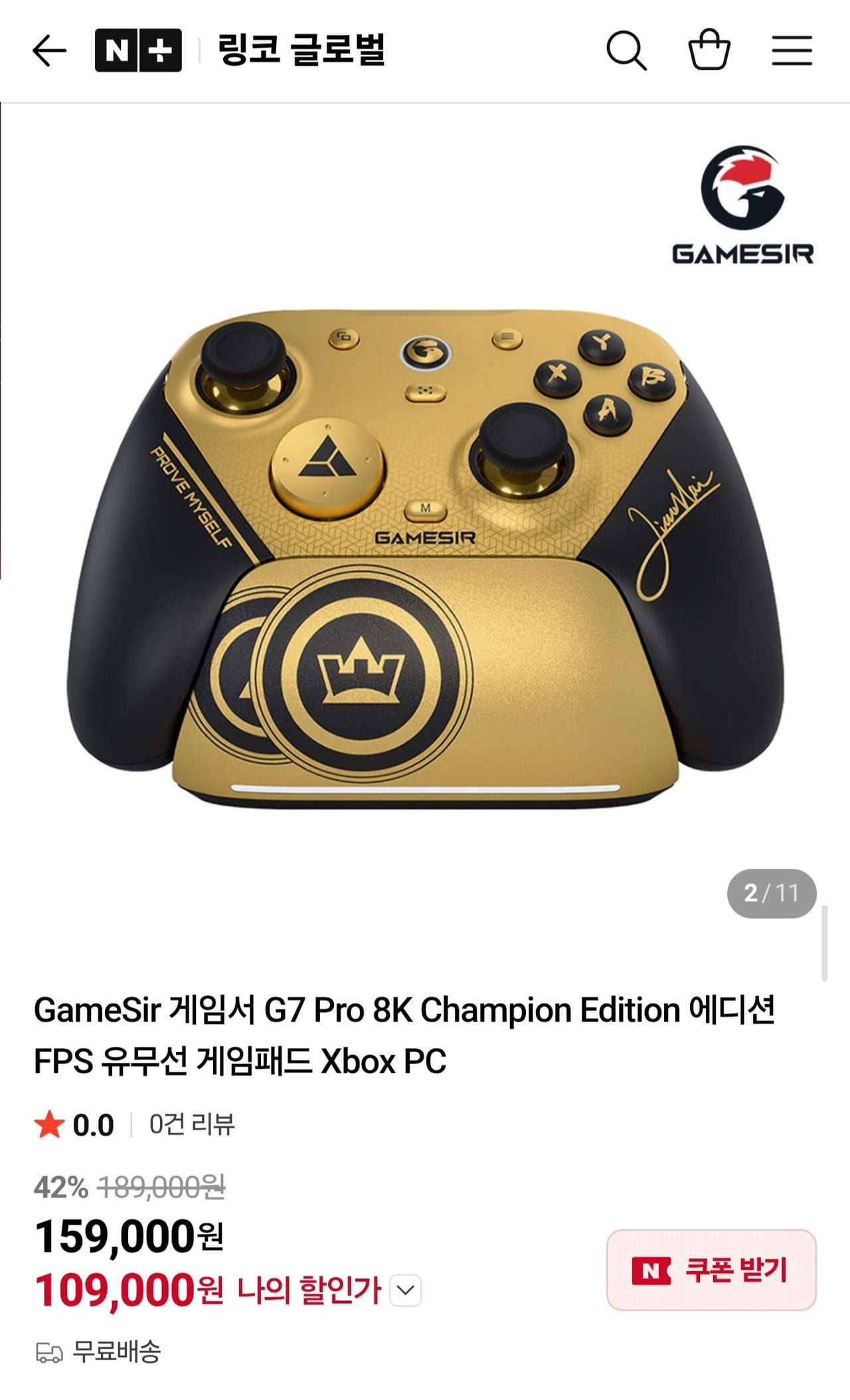 게임서 G7 프로 8K 챔피언 에디션 유선 게임패드 정발