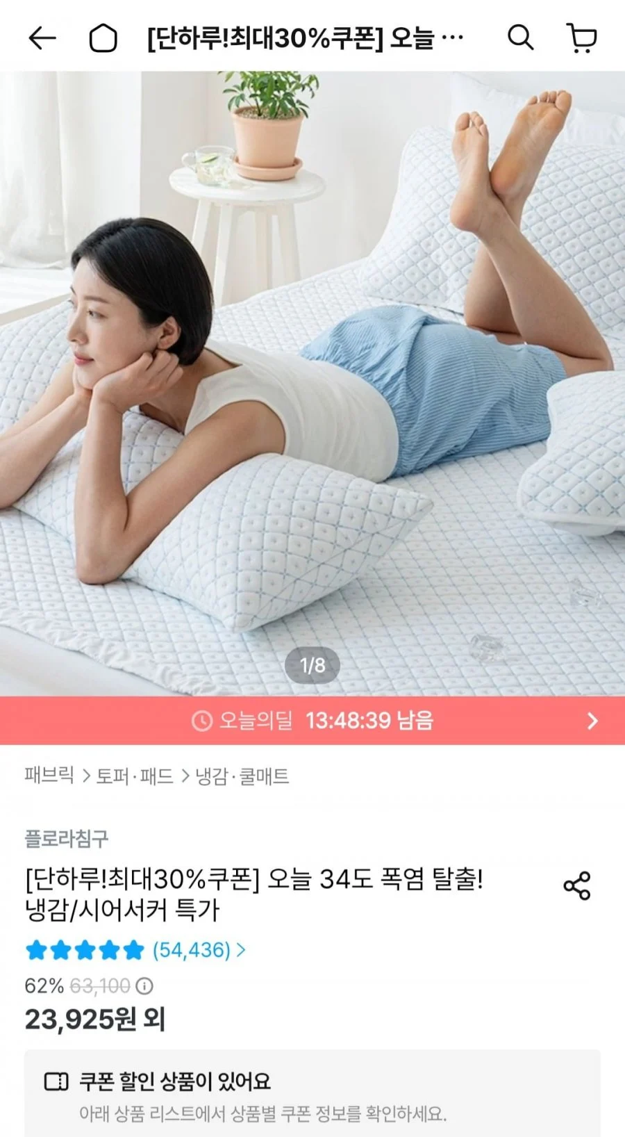 듀라론 고강도택 쿨링 블루다이아 냉감패드 6종 외 다양