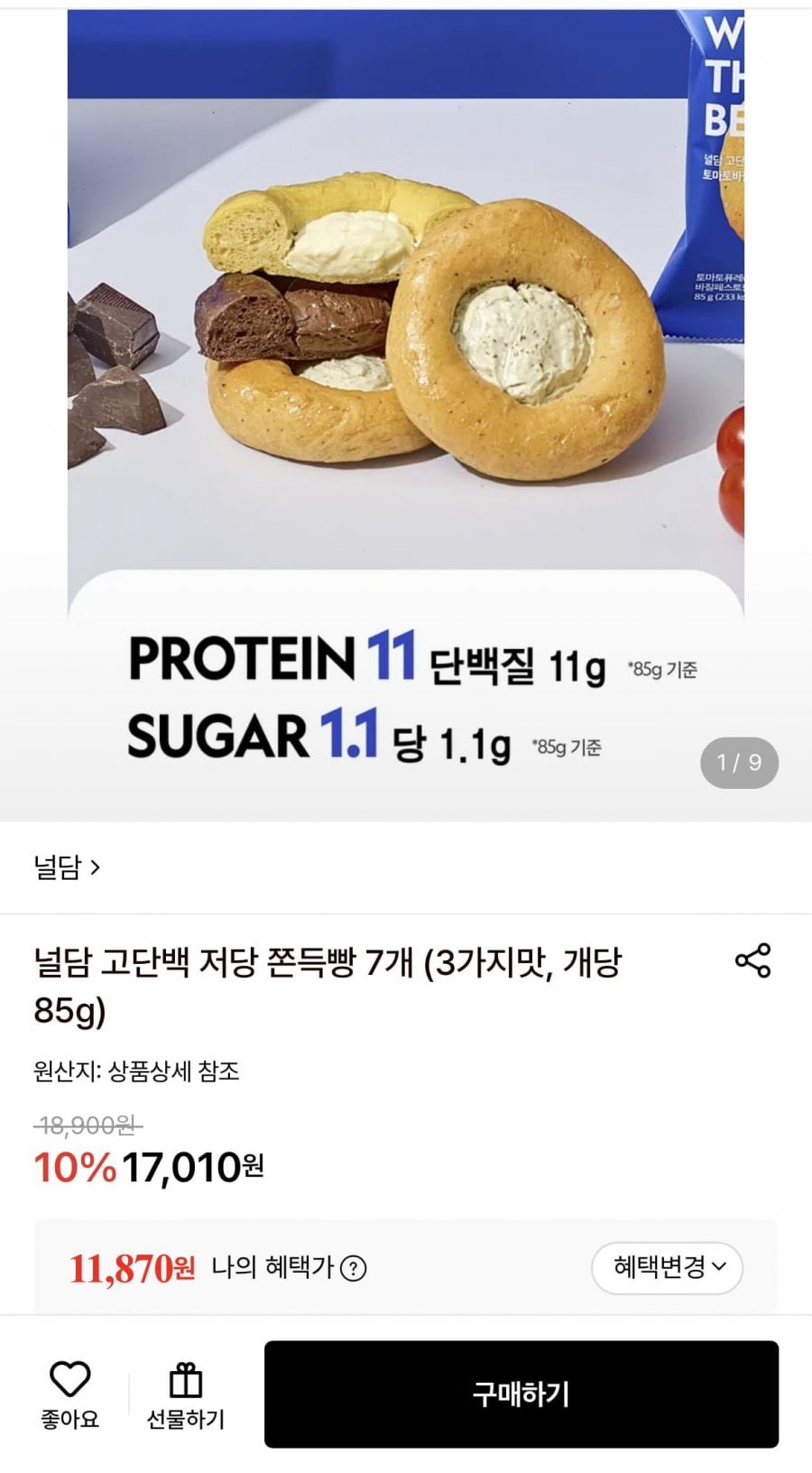 널담 고단백 저당 쫀득빵 7개