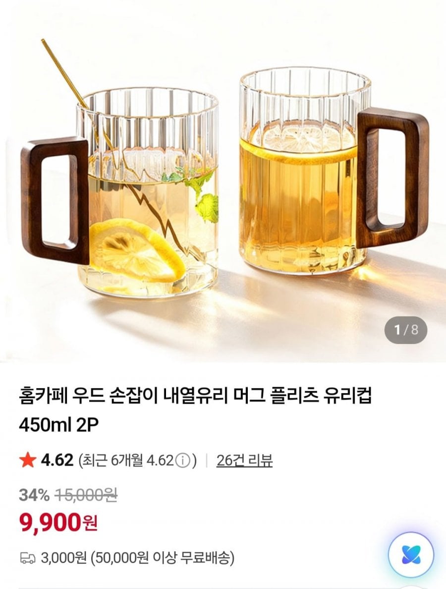 우드 손잡이 내열 유리컵 450ml 2P