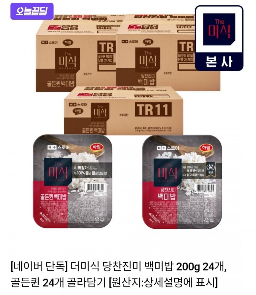 더미식 당찬진미 백미밥 200g x 24입