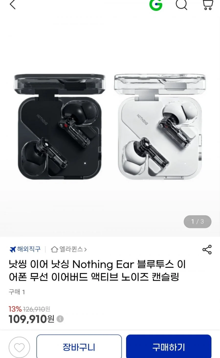 낫씽 이어 블루투스 이어폰 무선 이어버드 액티브 노이즈 캔슬링