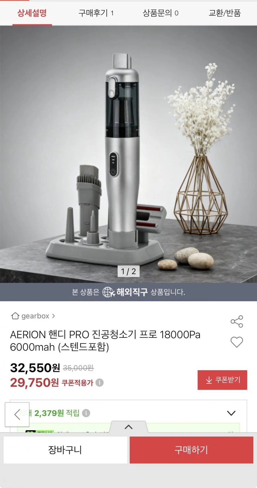 AERION 핸디PRO 진공청소기 18000Pa 6000mah