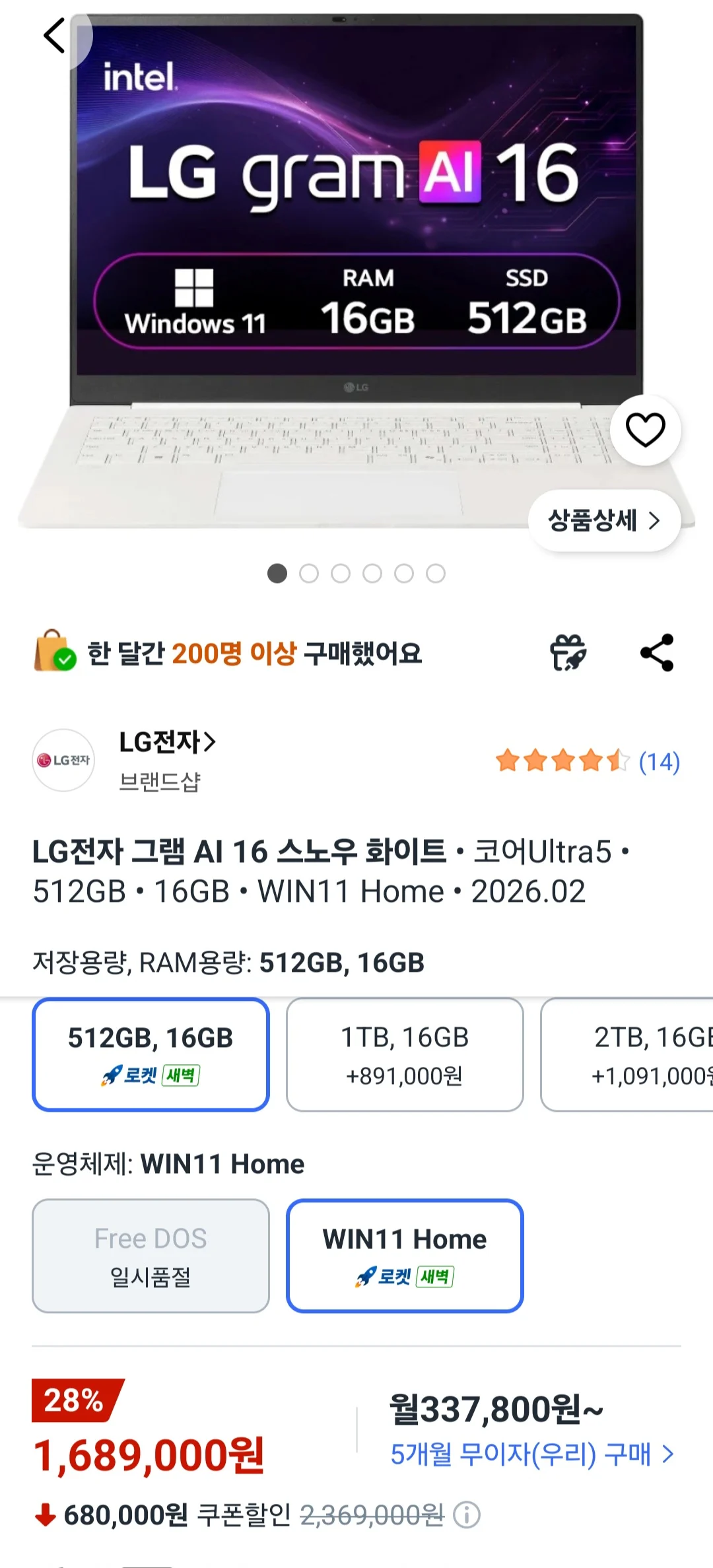 26 그램 AI 16 코어 Ultra5 16ZB90S-GA5PK 512gb 16gb