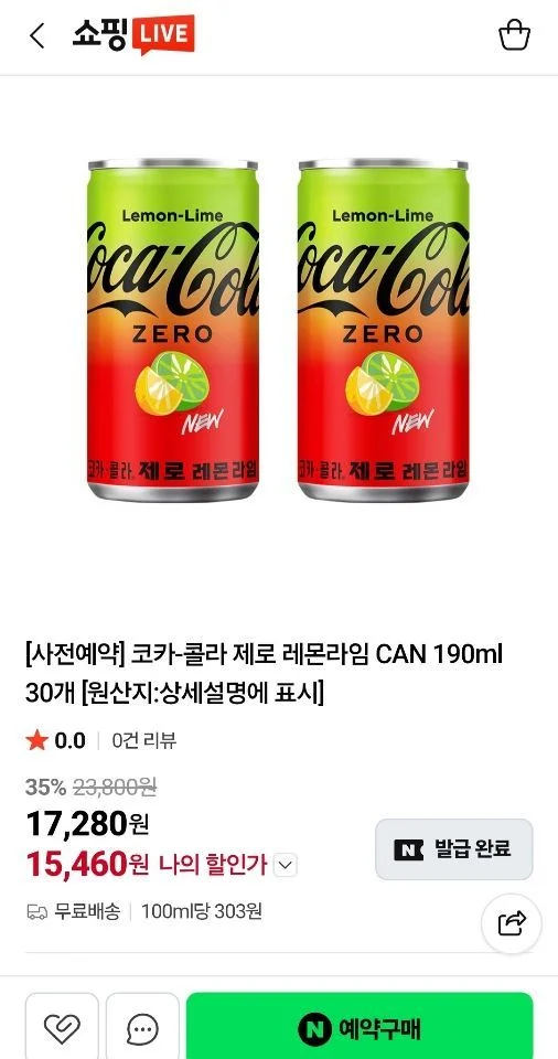 코카-콜라 제로 레몬라임 CAN 190ml 30개