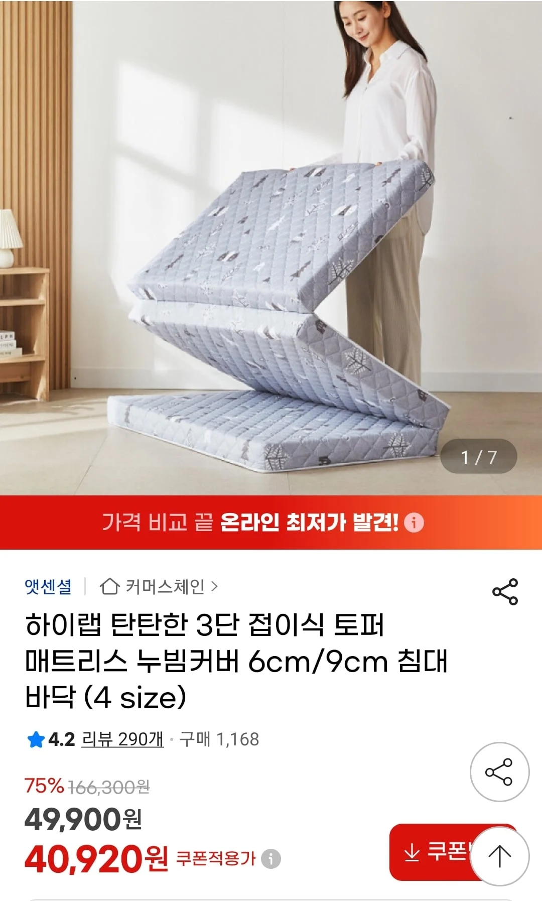 하이랩 탄탄한 3단 접이식 토퍼 매트리스