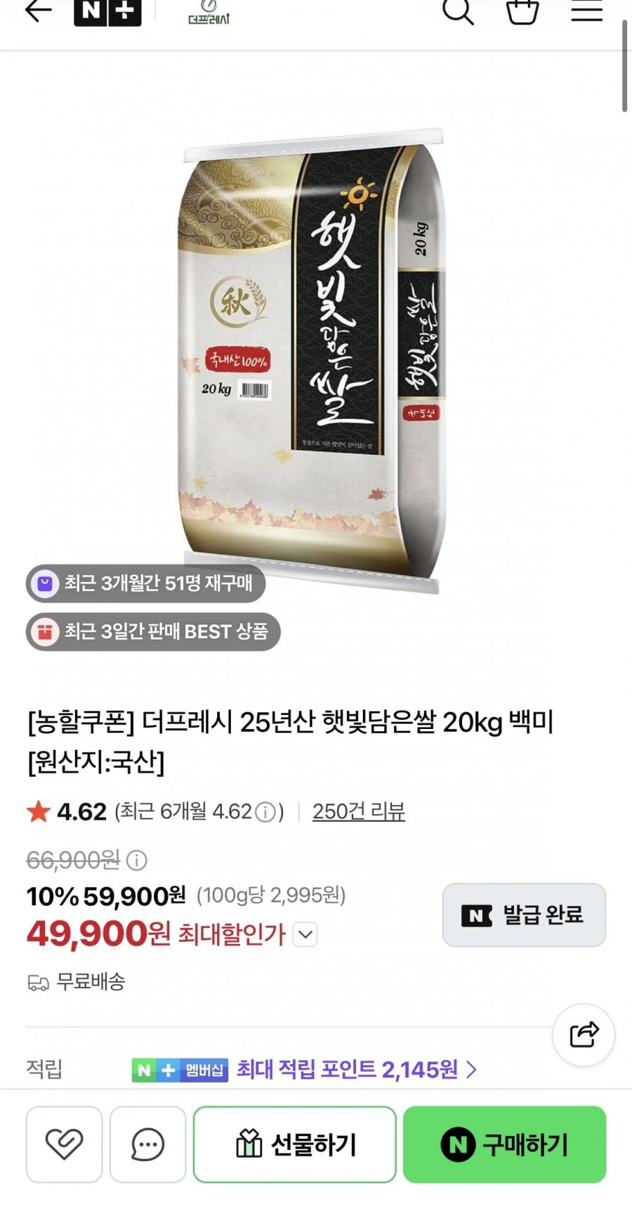 25년산 햇빛담은쌀 백미 20kg 당일도정