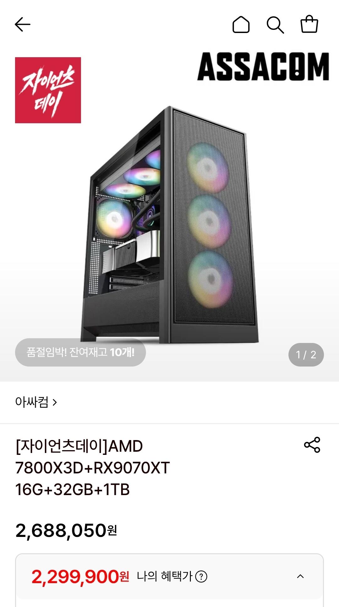 완본체 AMD 7800X3D+RX9070XT 16G+32GB+1TB (롯/하)