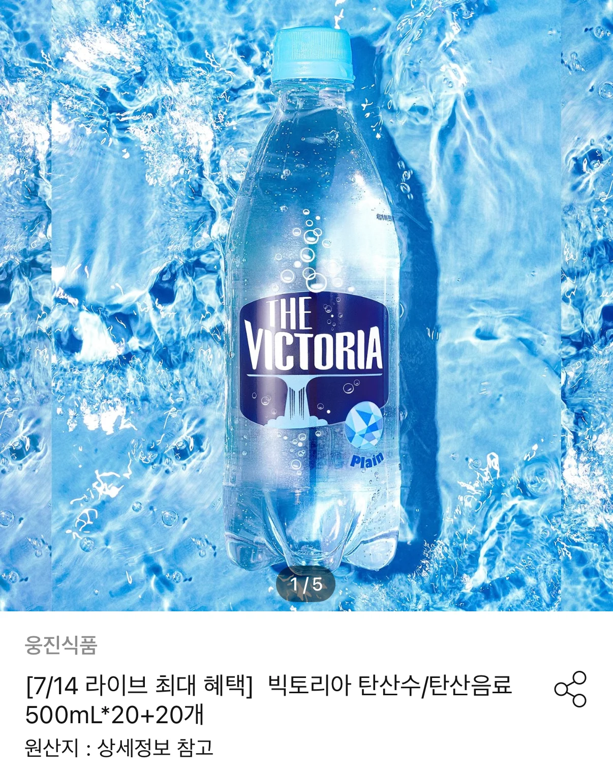 빅토리아 탄산수 500ml 40개