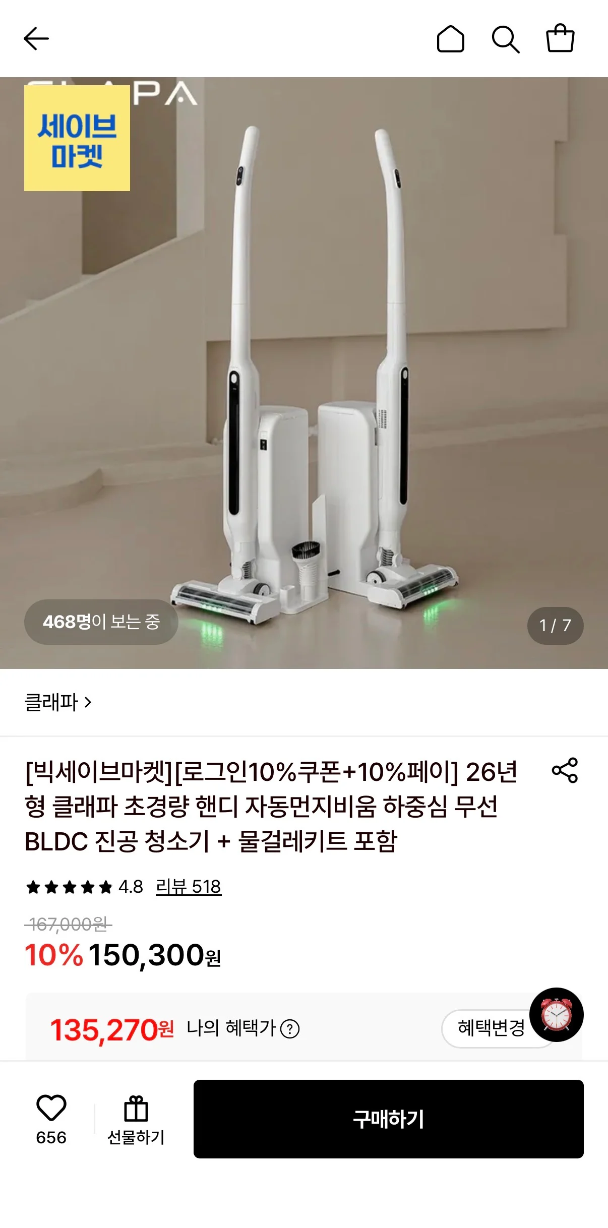 클래파 초경량 핸디 무선 BLDC 진공 청소기 + 물걸레키트 포함