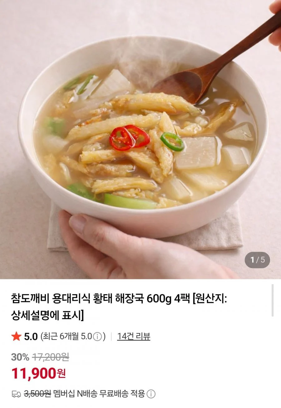 용대리식 황태 해장국 600g 4팩