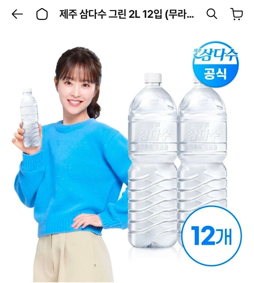 제주 삼다수 그린 2L 12입