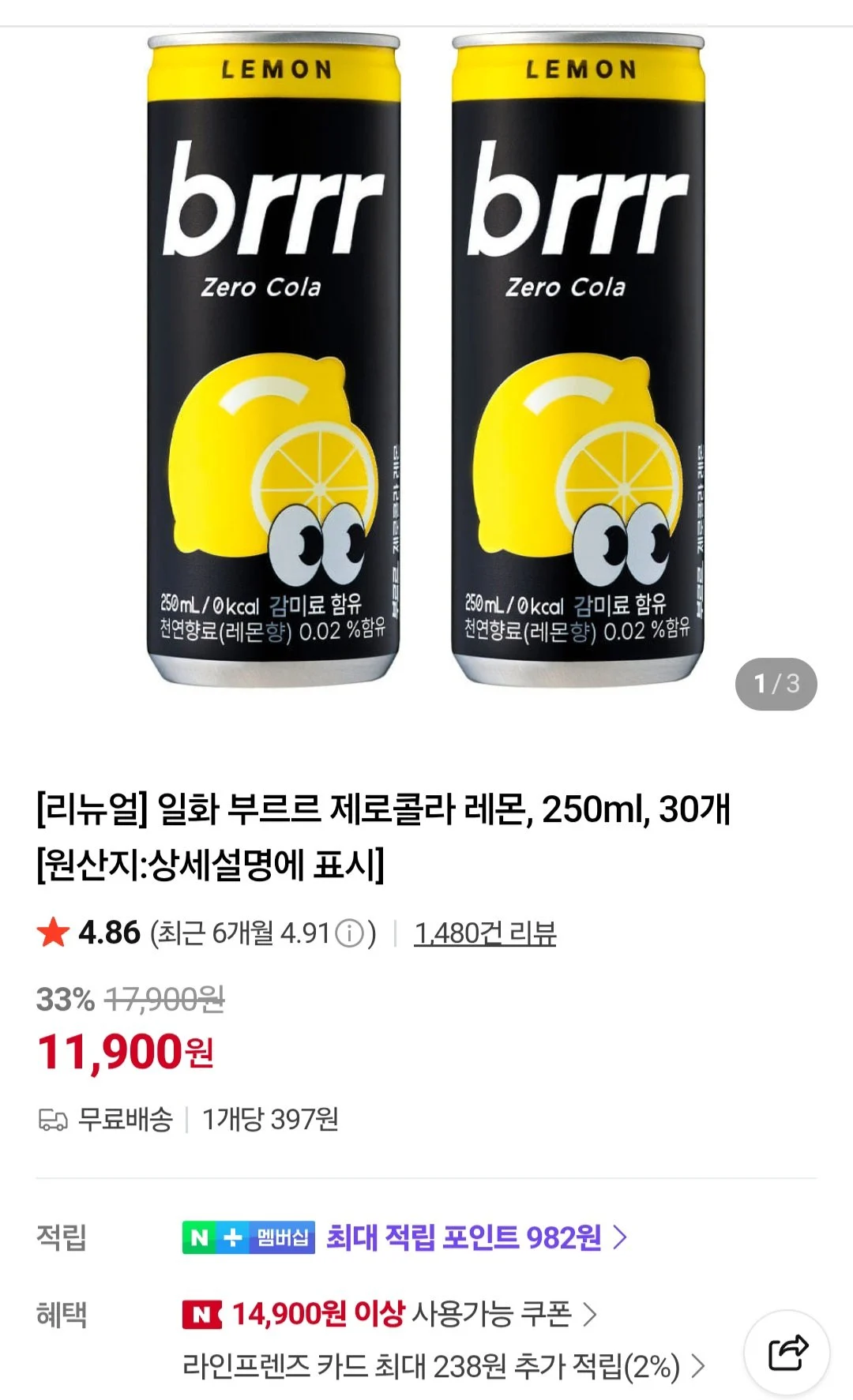 부르르 제로콜라 레몬, 250ml, 30개