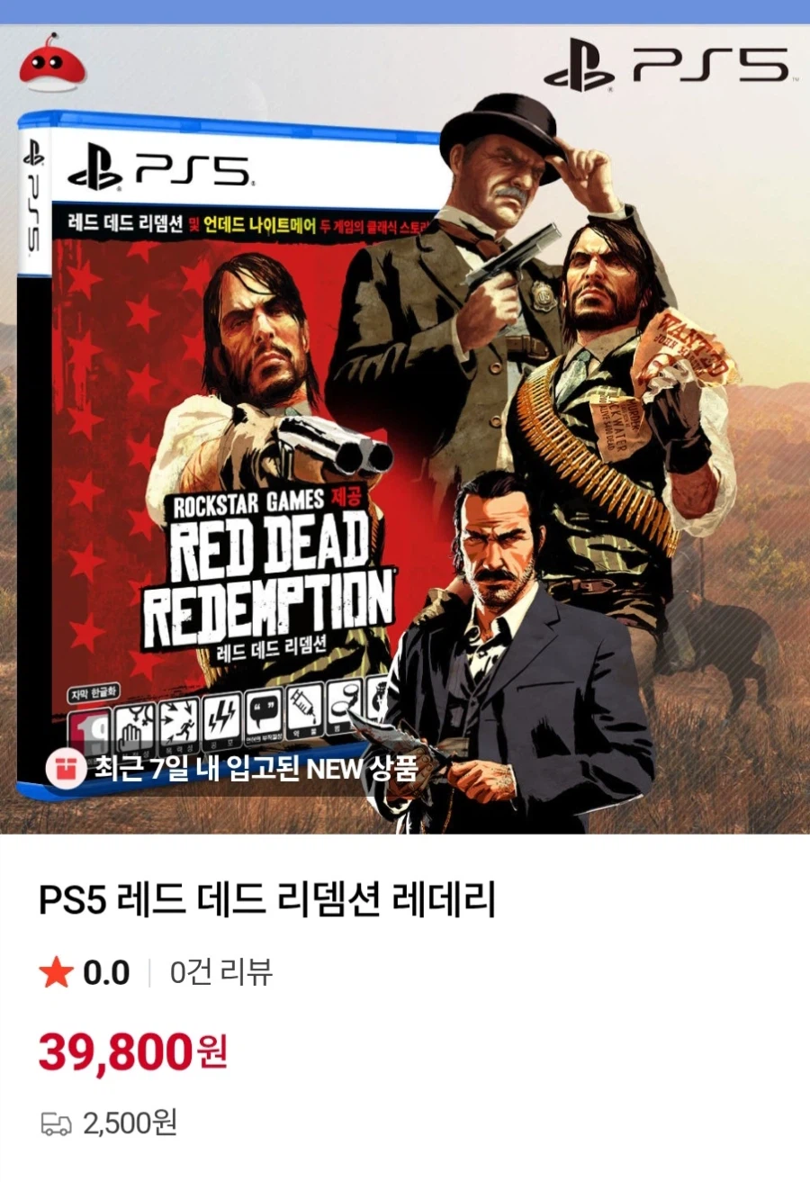 레드 데드 리뎀션