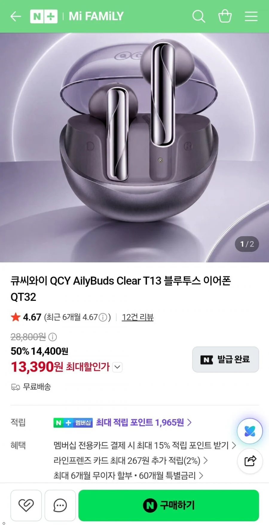 QCY AilyBuds Clear 블루투스 이어폰 QT32