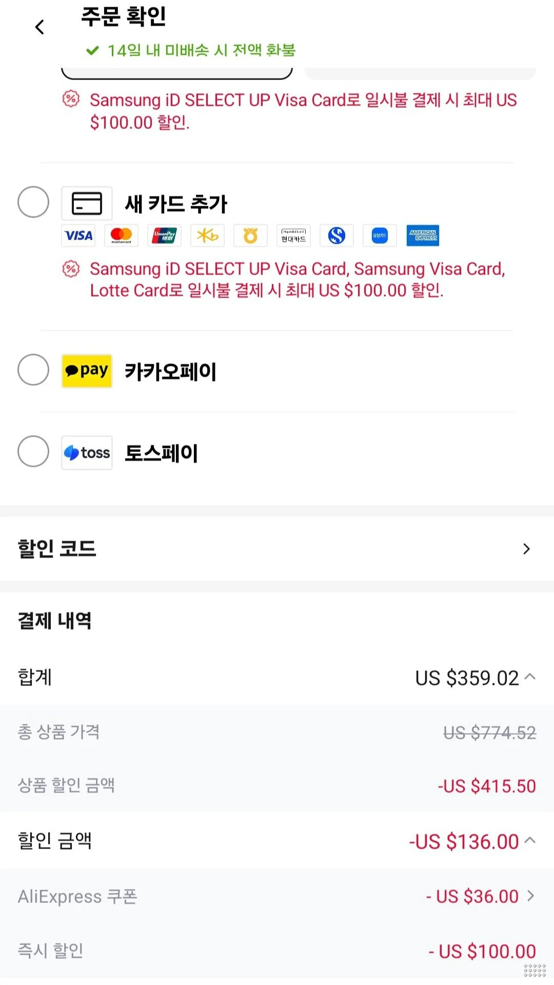 (삼카Visa만) WD SN850X 2TB