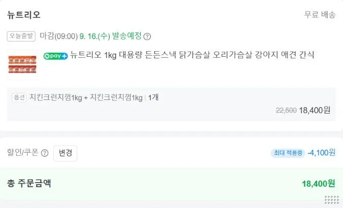 1kg 대용량 든든스낵 강아지간식 1+1